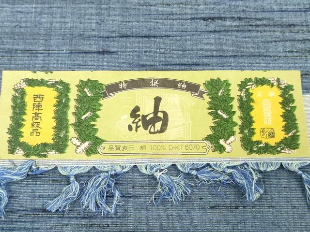 平和屋着物▼西陣 紬 反物 着尺 霞文 証紙付き 逸品 未使用 DABJ0535zy