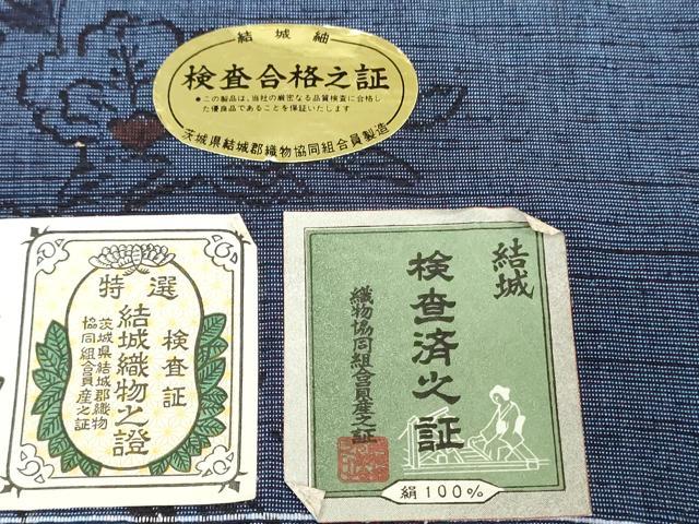 平和屋着物▼本場結城紬 反物 着尺 草花文 証紙付き 逸品 未使用 DABJ0546zy