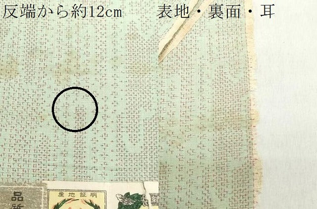 平和屋着物▼結城紬 反物 着尺 抽象文様 証紙付き 逸品 未使用 DABJ0562zy