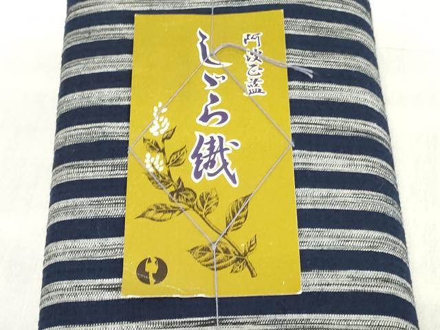 平和屋着物*夏物 阿波しじら織 浴衣 反物 着尺 正藍染 縞 証紙付き 綿 逸品 未使用 DABJ0615zy