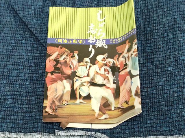 平和屋着物*夏物 阿波しじら織 浴衣 反物 着尺 正藍染 霞文 証紙付き 綿 逸品 未使用 DABJ0628zy