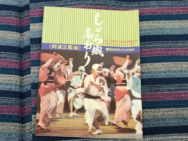 平和屋着物*夏物 阿波しじら織 浴衣 反物 着尺 正藍染 縞 証紙付き 綿 逸品 未使用 DABJ0629zy