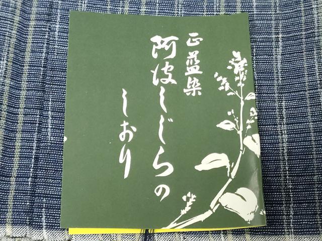 平和屋着物*夏物 阿波しじら織 浴衣 反物 着尺 正藍染 霞文 証紙付き 綿 逸品 未使用 DABJ0630zy