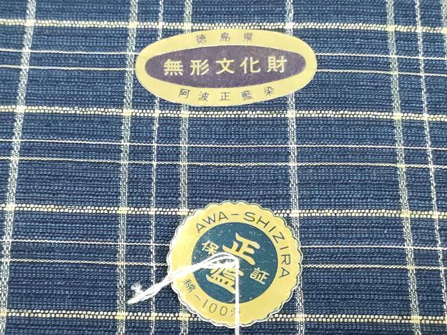 平和屋着物*夏物 阿波しじら織 浴衣 反物 着尺 正藍染 格子 証紙付き 綿 逸品 未使用 DABJ0631zy
