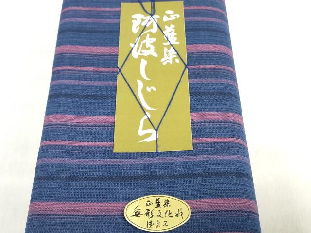 平和屋着物*夏物 阿波しじら織 浴衣 反物 着尺 正藍染 間道 証紙付き 綿 逸品 未使用 DABJ0633zy