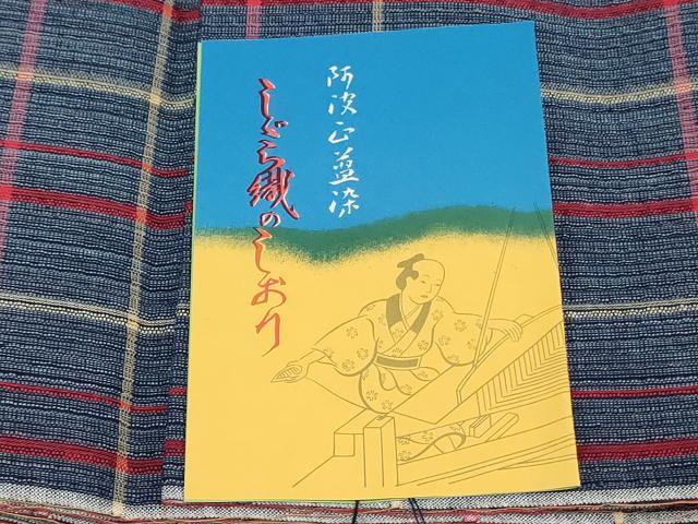 平和屋着物*夏物 阿波しじら織 浴衣 反物 着尺 正藍染 格子 証紙付き 綿 逸品 未使用 DABJ0635zy
