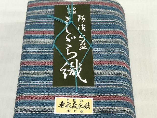 平和屋着物*夏物 阿波しじら織 浴衣 反物 着尺 正藍染 間道 証紙付き 綿 逸品 未使用 DABJ0643zy