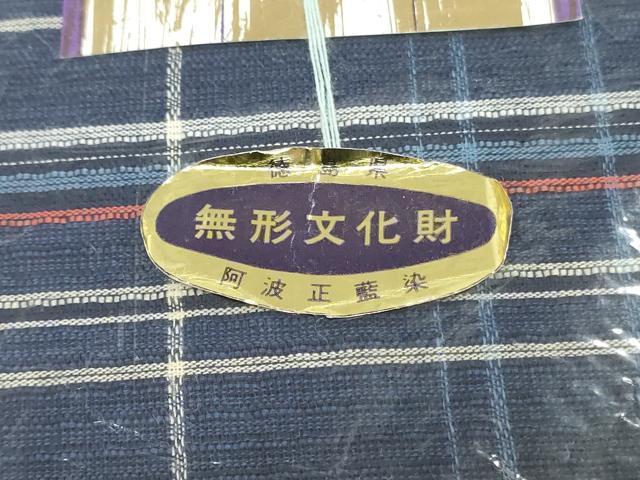 平和屋着物*夏物 阿波しじら織 浴衣 反物 着尺 正藍染 格子 証紙付き 綿 逸品 未使用 DABJ0648zy