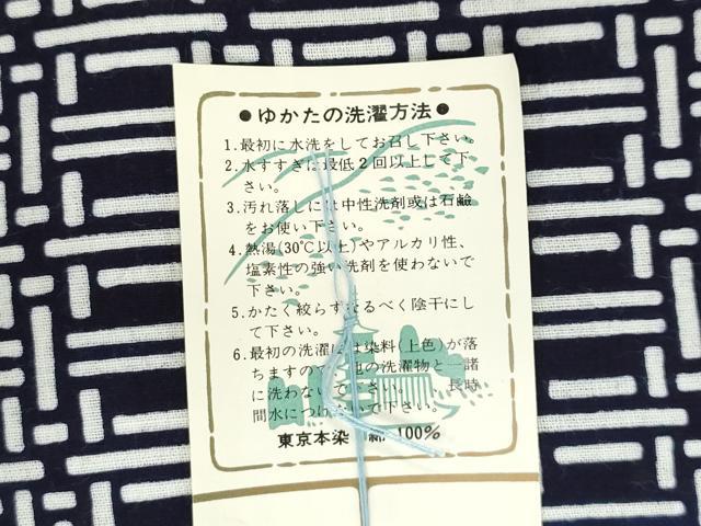 平和屋着物*夏物 浴衣 男性 反物 着尺 東京本染 幾何学文 綿 逸品 未使用 DABJ0663zy