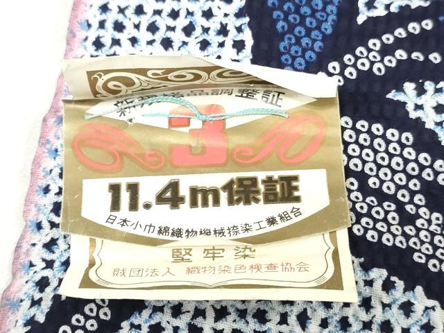 平和屋着物*夏物 浴衣 反物 着尺 リップル生地 総絞り 堅牢染 枝花文 綿 逸品 未使用 DABJ0666zy