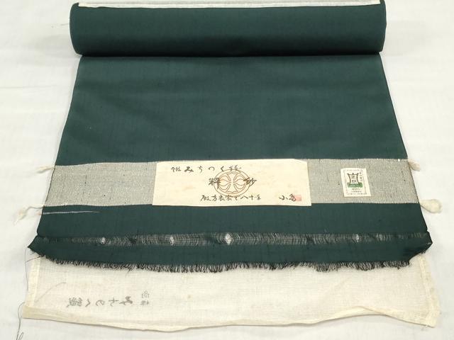 平和屋着物*夏物 男性 紗紬 反物 着尺 みちのく織 間道 小島織物謹製 証紙付き キングサイズ 逸品 未使用 DABJ0669zy
