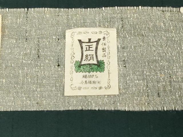平和屋着物*夏物 男性 紗紬 反物 着尺 みちのく織 間道 小島織物謹製 証紙付き キングサイズ 逸品 未使用 DABJ0669zy
