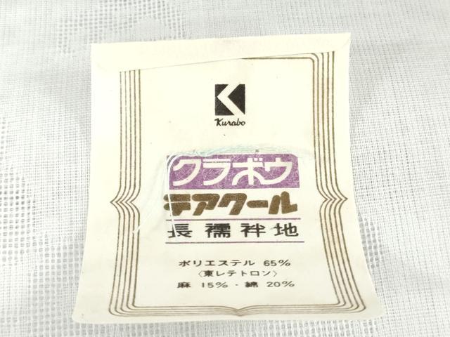 平和屋着物*夏物 長襦袢 反物 着尺 立波文紗 月白色 未使用 DABJ0672zy