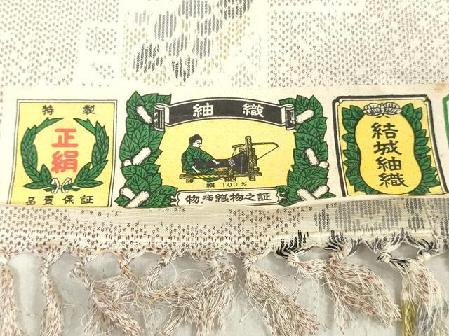 平和屋着物▼紬 反物 着尺 結城紬織 色紙重ね草花文 証紙付き 逸品 未使用 DABJ0681zy
