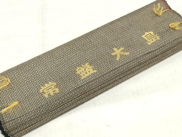 平和屋着物▼常磐大島紬 反物 着尺 格子 逸品 未使用 DABJ0688zy