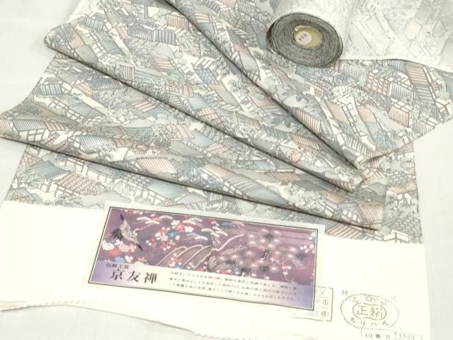 平和屋着物▼小紋 反物 着尺 京友禅 人物風景文 逸品 未使用 DABJ0697zy