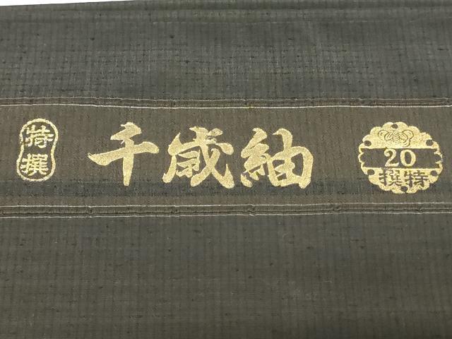 平和屋着物▼羽織・コート 反物 羽尺 千歳紬 縞 逸品 未使用 DABJ0737zy