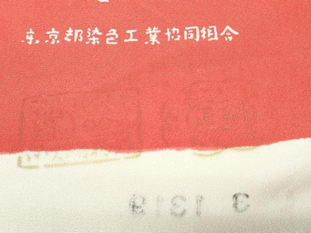 平和屋着物▼江戸小紋 反物 着尺 作家物 東京染 切嵌め吉祥草花文 逸品 未使用 DABJ0741zy