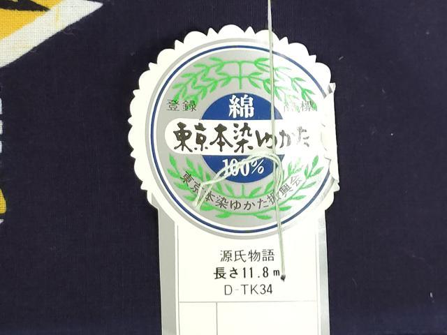 平和屋着物*夏物 浴衣 反物 着尺 注染 東京本染 源氏物語 鴛鴦流水文 綿 逸品 未使用 DABJ0769zy