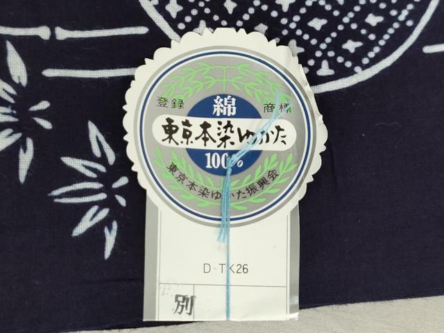 平和屋着物*夏物 浴衣 反物 着尺 注染 東京本染 団扇草花文 笹竹文 綿 逸品 未使用 DABJ0787zy