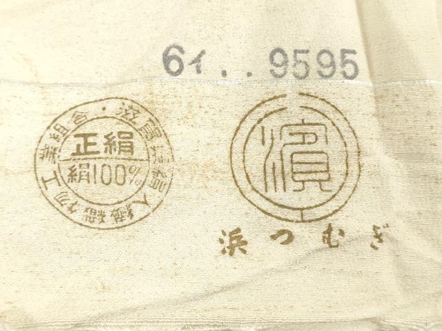 平和屋着物▼白生地 反物 着尺 浜紬 生成り色 逸品 未使用 DABJ0811zy