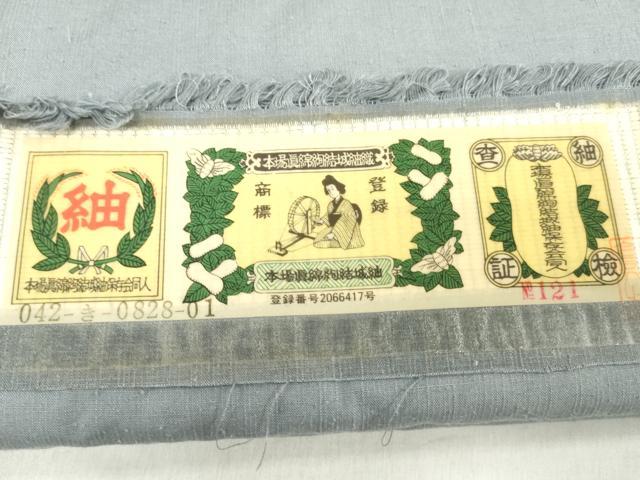 平和屋着物●本場真綿絢結城紬 反物 着尺 秘色色 証紙付き 逸品 未使用 DABJ0818zy