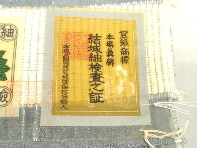 平和屋着物●本場真綿絢結城紬 反物 着尺 秘色色 証紙付き 逸品 未使用 DABJ0818zy
