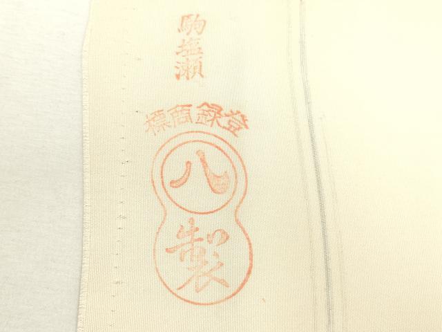 平和屋着物●塩瀬 名古屋帯 帯反物 辻が花 銀彩 五泉 逸品 未使用 DABJ0835zy