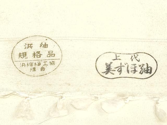 平和屋着物▼白生地 反物 着尺 上代美ずほ紬 生成り色 逸品 未使用 DABJ0870zy