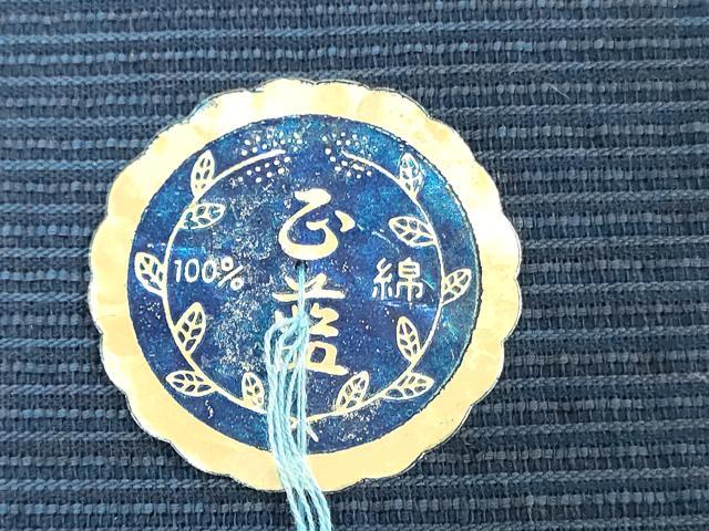 平和屋着物*夏物 阿波しじら織 浴衣 反物 着尺 正藍 縞 高島屋扱い 証紙付き 綿 逸品 未使用 DABJ0913zy