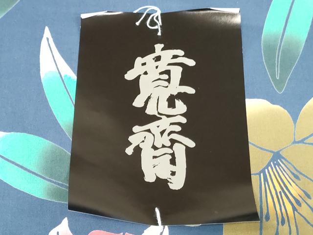 平和屋着物*夏物 世界的ファッションデザイナー 山本寛斎 kansaiブランド 浴衣 反物 着尺 注染 百合 綿 逸品 未使用 DABJ0922zy