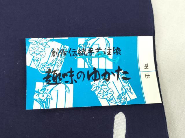 平和屋着物*夏物 浴衣 反物 着尺 注染 幾何学文 綿 逸品 未使用 DABJ0928zy
