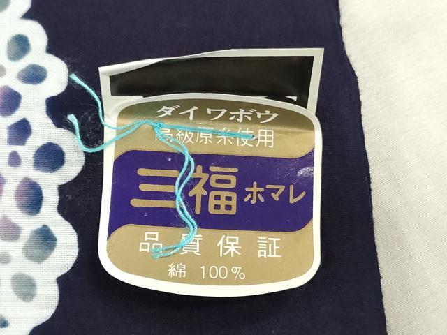 平和屋着物*夏物 浴衣 反物 着尺 注染 紫陽花 アジサイ 綿 逸品 未使用 DABJ0931zy