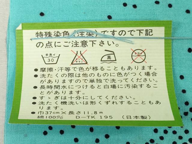 平和屋着物*夏物 浴衣 反物 着尺 注染 東京本染 舞蝶文 綿 逸品 未使用 DABJ0939zy