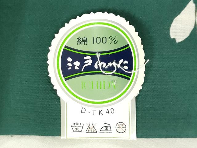 平和屋着物*夏物 浴衣 反物 着尺 注染 舞花文 逸品 未使用 DABJ0944zy