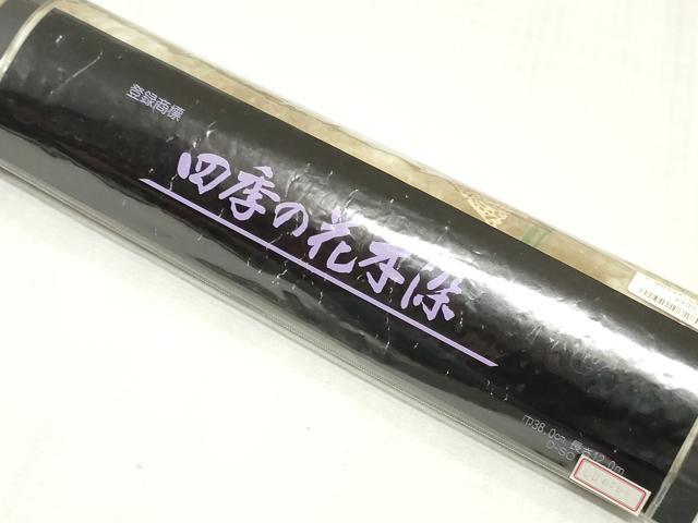 平和屋着物*夏物 浴衣 反物 着尺 注染 四季の花木染 草花文 綿 逸品 未使用 DABJ0953zy
