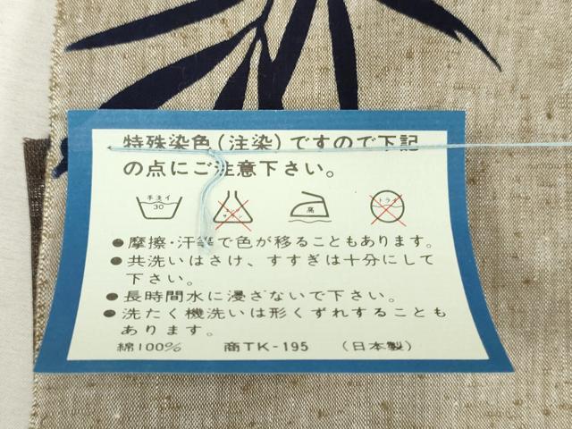 平和屋着物*夏物 浴衣 反物 着尺 注染 がくや好み染 笹の葉文様 綿 逸品 未使用 DABJ0954zy