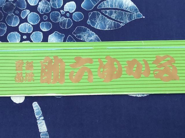 平和屋着物*夏物 浴衣 反物 着尺 注染 助六染 紫陽花 アジサイ 綿 逸品 未使用 DABJ0958zy