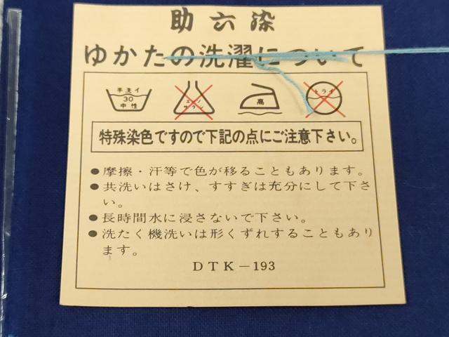 平和屋着物*夏物 浴衣 反物 着尺 注染 助六染 紫陽花 アジサイ 綿 逸品 未使用 DABJ0958zy