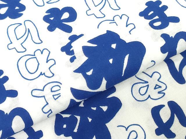 平和屋着物*夏物 浴衣 反物 着尺 四股名 やまわけ 和歌乃山 綿 逸品 未使用 DABJ0959zy