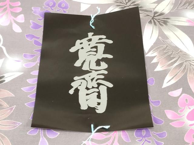平和屋着物*夏物 世界的ファッションデザイナー 山本寛斎 kansaiブランド 浴衣 反物 着尺 注染 草花文 綿 逸品 未使用 DABJ0982zy