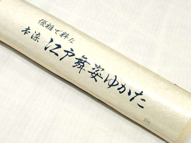 平和屋着物*夏物 浴衣 反物 着尺 注染 舞花文 綿 逸品 未使用 DABJ0983zy