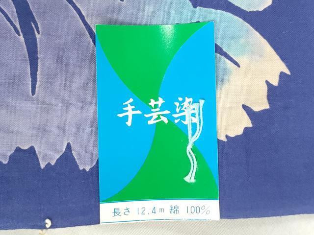 平和屋着物*夏物 浴衣 反物 着尺 手芸染 草花文 金彩 綿 逸品 未使用 DABJ0990zy