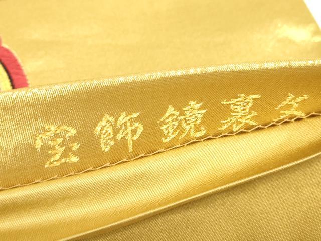 平和屋着物▼六通柄袋帯 唐織 千都錦 宝飾鏡裏文 金糸 正絹 逸品 DABJ1007az