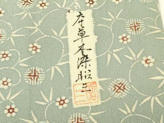 平和屋着物▽本草木染 昭三 小紋 単衣 笹蔓緞子 正絹 逸品 DABJ1119az