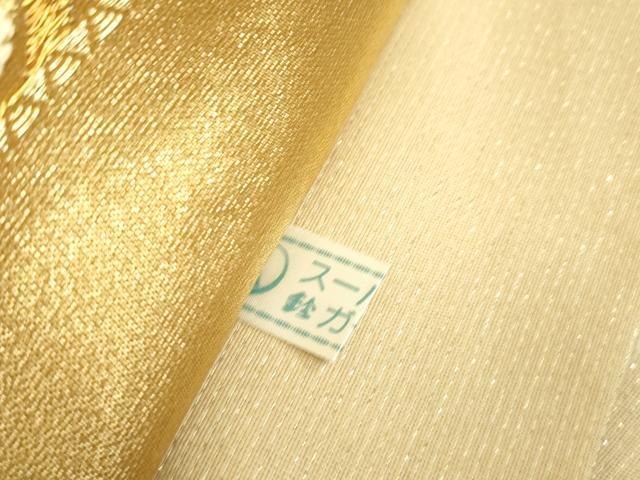 平和屋着物▼六通柄袋帯 正倉院七宝花文 金銀糸 鈴乃屋扱い 正絹 逸品 DABJ1212az