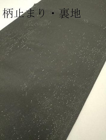 平和屋着物▼六通柄袋帯 吉祥花尽くし 金銀糸 正絹 逸品 DABJ1377az