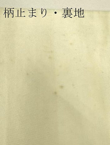 平和屋着物▼六通柄袋帯 吉祥切嵌め花文 金糸 正絹 逸品 DABJ1383az