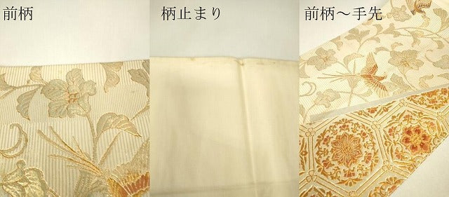 平和屋着物▼六通柄袋帯 正倉院鳳凰花文 金銀糸 正絹 逸品 DABJ1515az