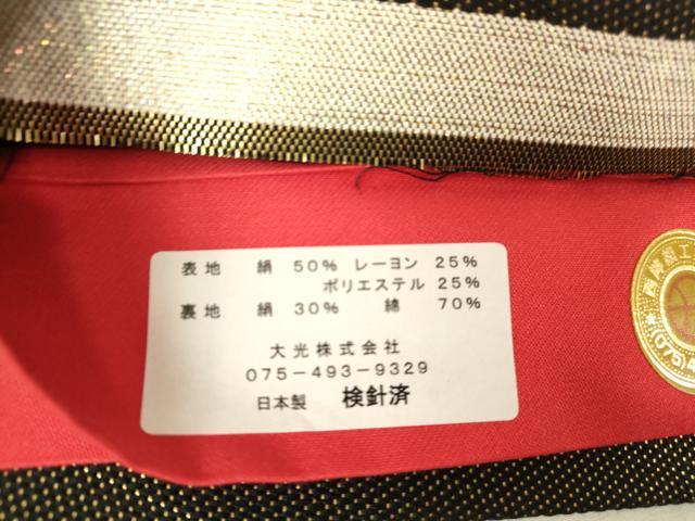 平和屋着物▼西陣 大光謹製 六通柄袋帯 舞花文 金糸 証紙付き 逸品 未使用 DABJ1531az